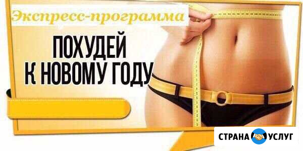 Тренер по питанию Мурманск - изображение 1