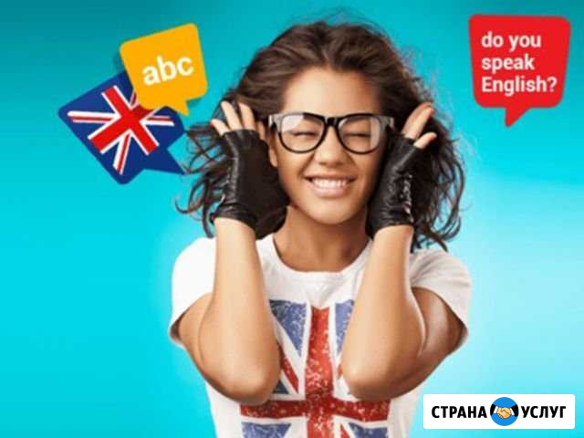 Курсы английского языка Стерлитамак - изображение 1