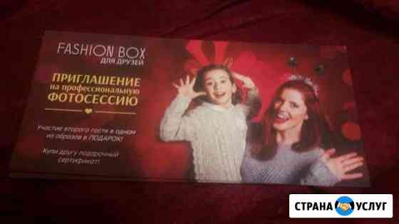 Сертификат на фотосессию Омск