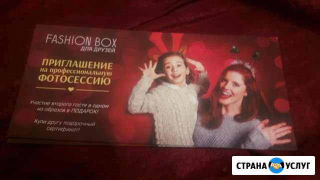 Сертификат на фотосессию Омск - изображение 1