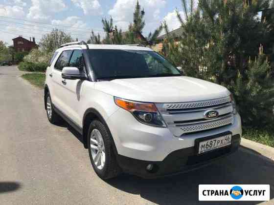 Аренда автомобиля на свадьбу ford explorer Курск