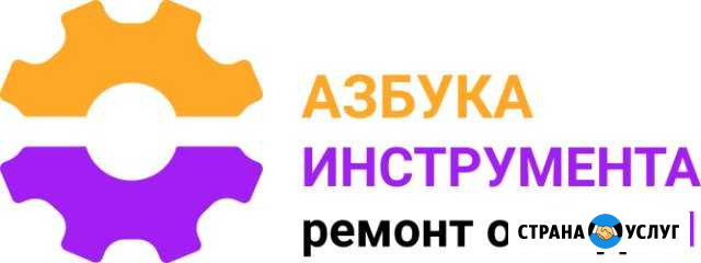 Ремонт электро и бензоинструмента, садовой техники Екатеринбург - изображение 1