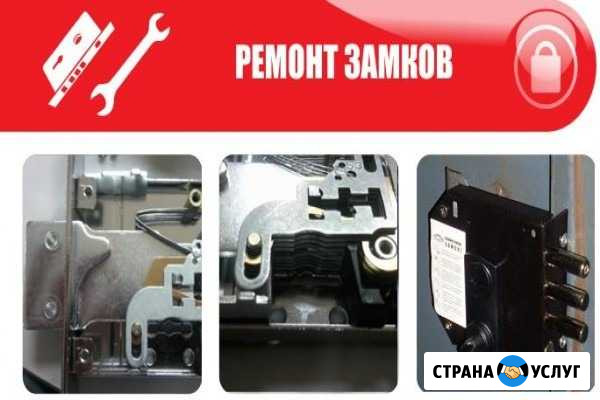 Вскрытие замков.авто.квартир.ремонт Белово - изображение 1