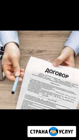 Юрист, составление документов Новокузнецк - изображение 1