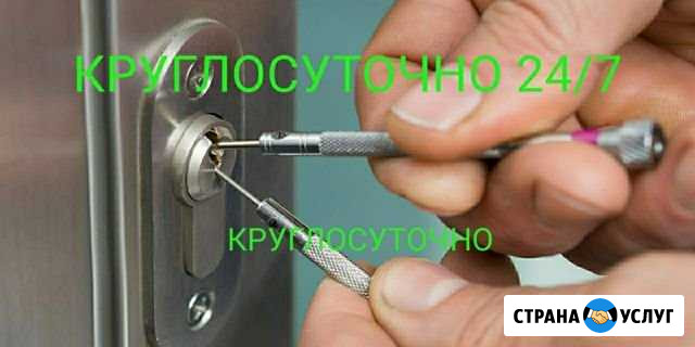 24/7 Вскрытие дверных и авто замков/ Открыть дверь Махачкала - изображение 1