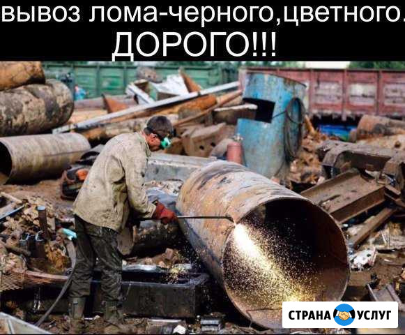 Чермет лом цветмет Александро-Невский - изображение 1