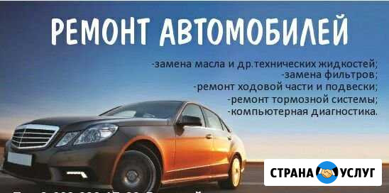 Ремонт Авто Ретюнь Луга - изображение 1