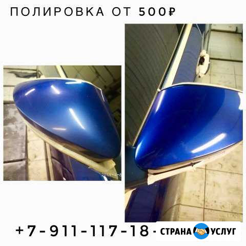Полировка автомобиля Санкт-Петербург - изображение 1