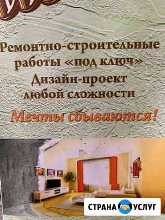 Ремонт квартир, домов и офисов Обнинск