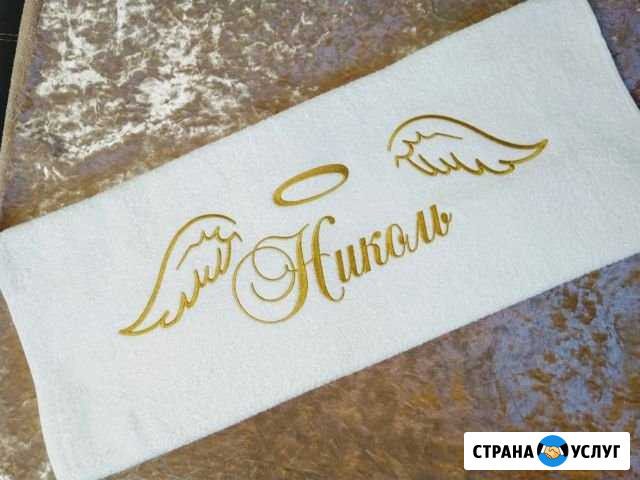 Полотенце с вышивкой Набережные Челны - изображение 1