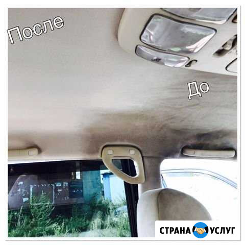 Химчистка Авто Новокузнецк - изображение 1