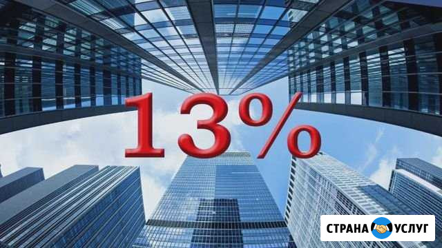 Заполнение декларации 3 ндфл Тверь - изображение 1