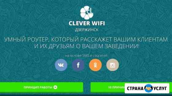 Авторизация WiFi сетей через смс и соц. сети Нижний Новгород