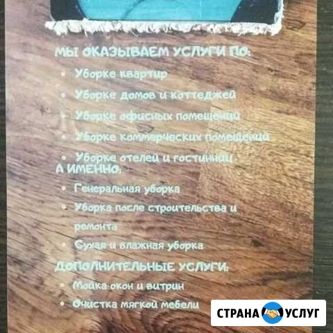 Клинговая компания в Анапе. уборка квартир Анапа - изображение 1