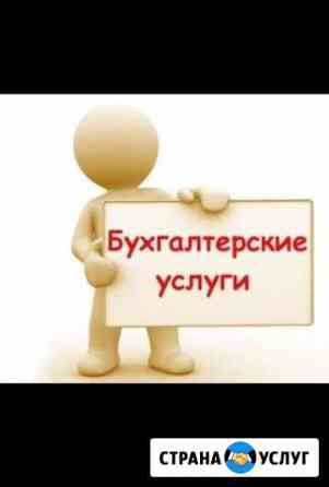 Бух. услуги для ип, ооо, декларация 3-ндфл Щёлково