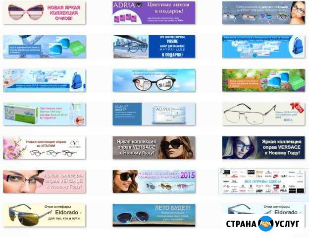 Баннер/обработка фото для Вашего сайта Кемерово - изображение 1