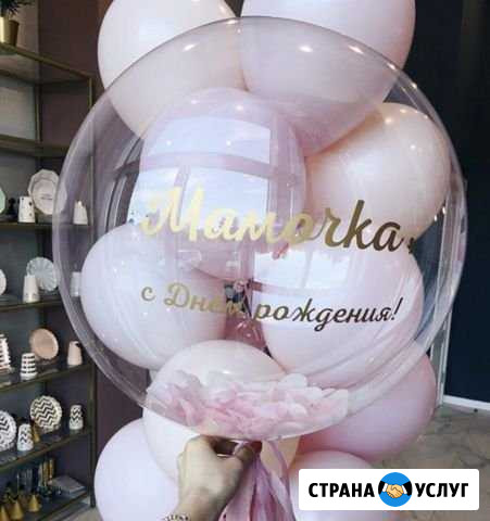 Доставка воздушных шаров Одинцово - изображение 1