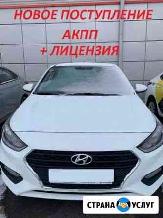 Аренда авто под выкуп Красноярск