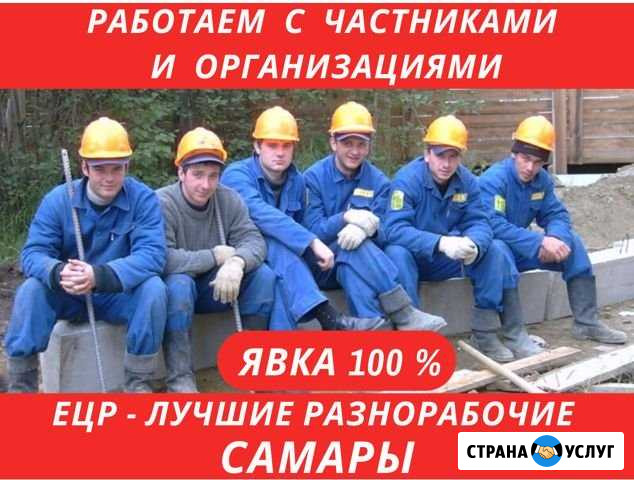 Разнорабочие Уборка снега Самара - изображение 1
