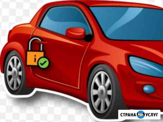 Вскрытие авто без повреждений Северодвинск