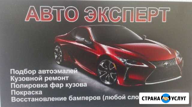 Кузовные работы.Гарантия,Качество Альметьевск - изображение 1