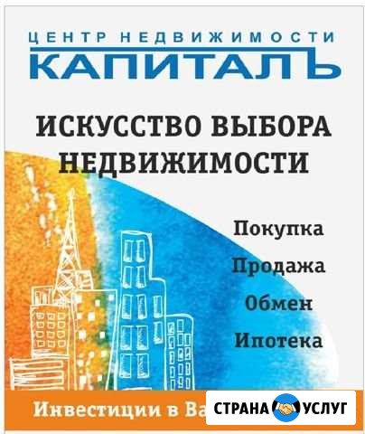 Сопровождение сделок. Оформление документов Ханты-Мансийск - изображение 1
