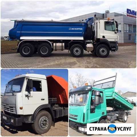 Песок, гравий, грунт, навоз, уголь, дрова Янтарный - изображение 1