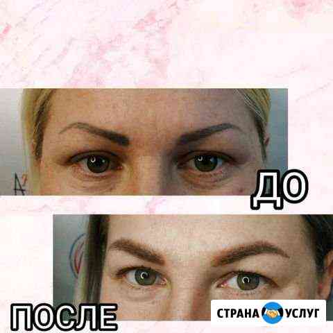 Перманентный макияж(татуаж) Новосибирск