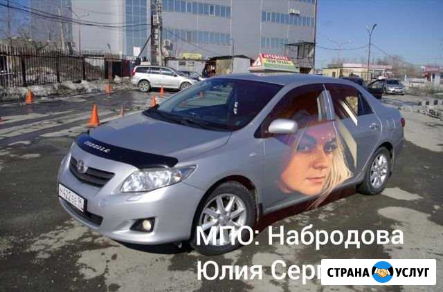 Уроки вождения Первоуральск - изображение 1