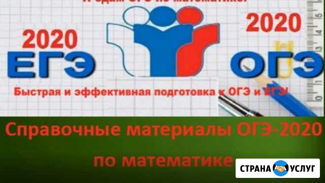 Репетитор по математике Армавир - изображение 1