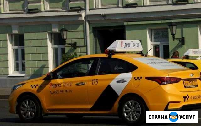 Высокий доход. Подключение к сервисам такси Люберцы - изображение 1