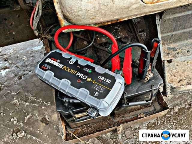 Прикурить Автомобиль 24 Нижний Новгород - изображение 1