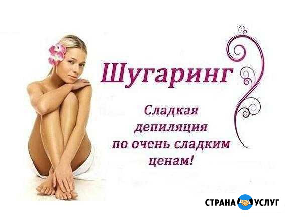 Моделель на шугаринг Хабаровск - изображение 1