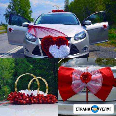 Свадебное украшение на авто Воронеж