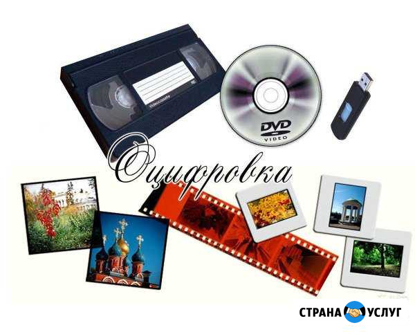 Оцифровка видеокассет Ишимбай - изображение 1