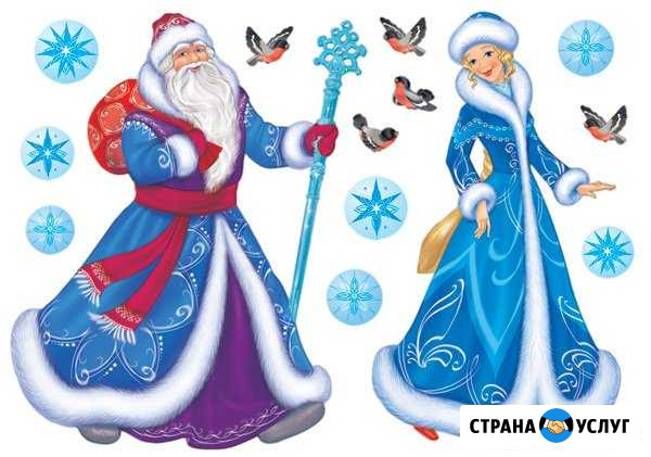 Дед Мороз и Снегурочка Сургут - изображение 1
