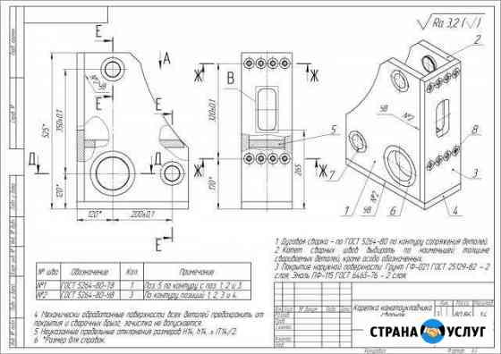 Чертежи Компас, SolidWork, Autocad, Inventor и пр Петергоф