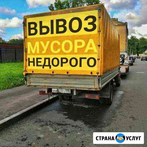 Грузоперевозки вывоз мусора газель грузчики Ульяновск