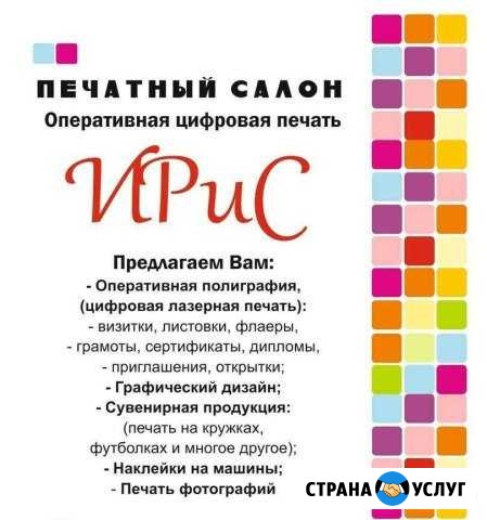 Печатные услуги Ижевск - изображение 1