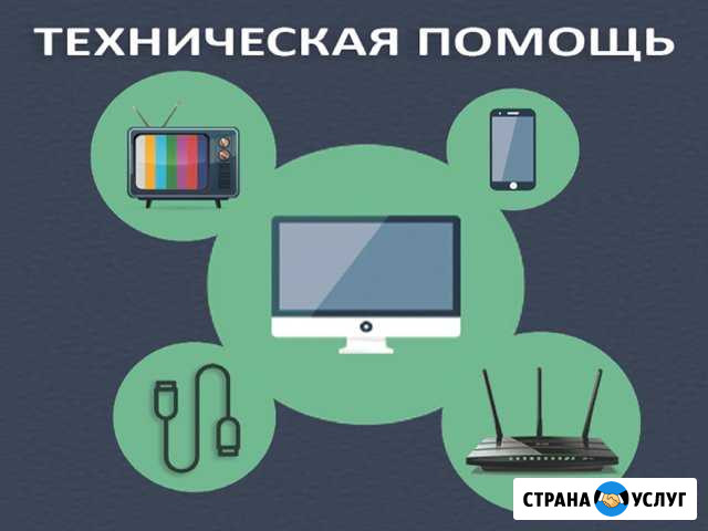 Ремонт компьютеров (выезд), компьютерный мастер Самара - изображение 1