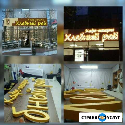 Наружная реклама /монтаж/ демонтаж Краснодар - изображение 1