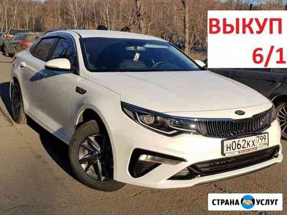 Аренда Киа Оптима такси комфорт Москва