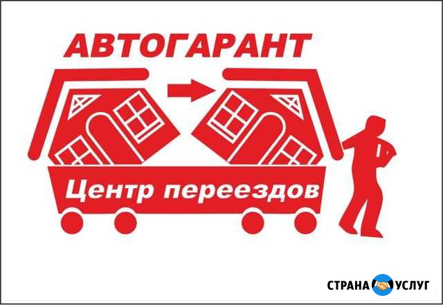 Грузоперевозки Переезды по России Мончегорск - изображение 1