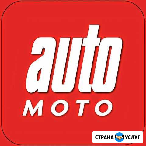 Авто-мото школа Егорьевск - изображение 1