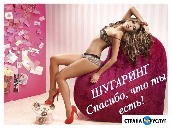 Обучающие курсы шугаринга Улан-Удэ - изображение 1