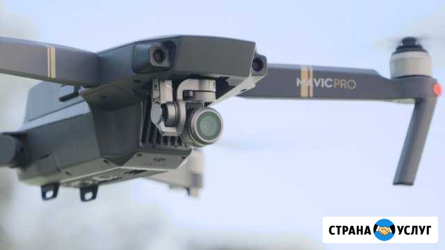 Аэро фото и видио сьемка Dji Mavic Pro Биробиджан - изображение 1