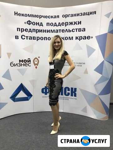 Репетитор начальных классов Пятигорск - изображение 1