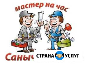 Муж на час Ишимбай - изображение 1