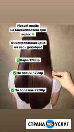 Ботокс, нанопластика,биксипластия,кератин Псков