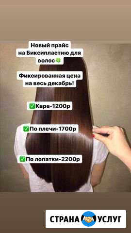 Ботокс, нанопластика,биксипластия,кератин Псков - изображение 1
